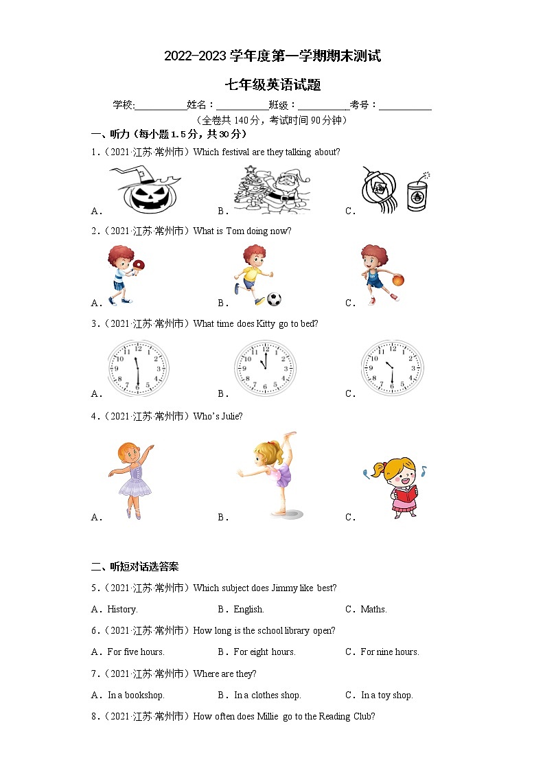 江苏地区2022-2023学年度上学期期末测试-七年级英语试卷Ⅰ（常州卷）01