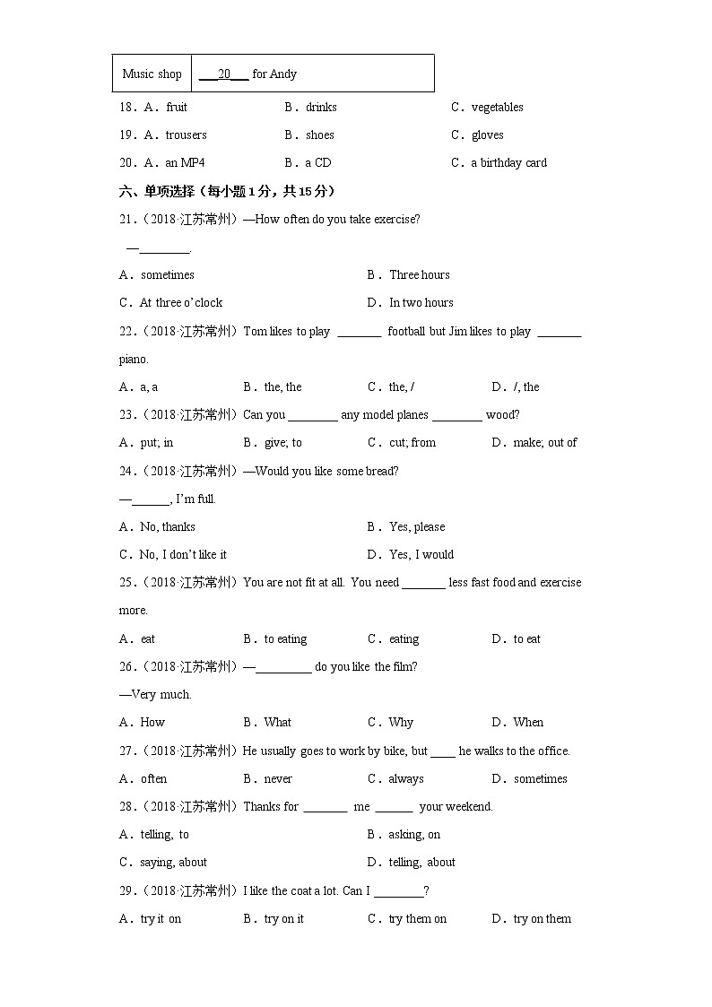 江苏地区2022-2023学年度上学期期末测试-七年级英语试卷Ⅰ（常州卷）03
