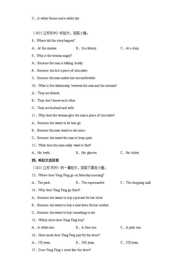 江苏地区2022-2023学年度上学期期末测试-七年级英语试卷Ⅰ（苏州卷）02