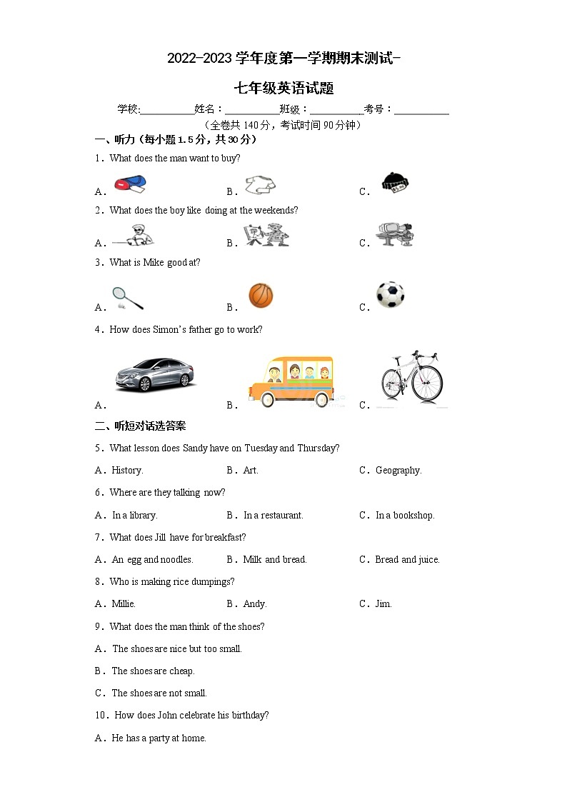 江苏地区2022-2023学年度上学期期末测试-七年级英语试卷Ⅰ（扬州卷）01