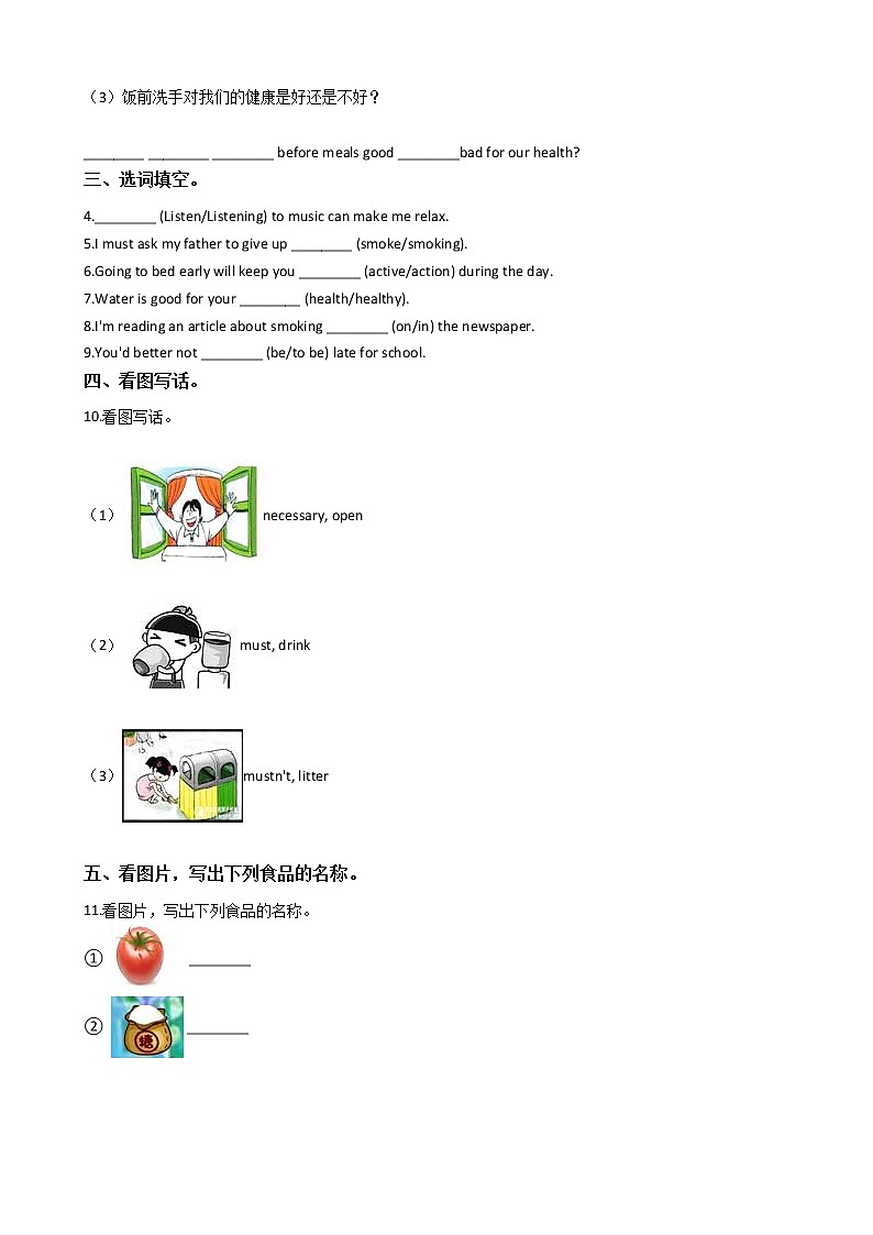 仁爱版八年级上Unit 2 Kee.同步练习第2页