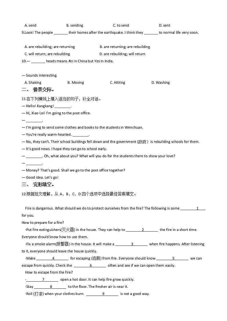 仁爱版八年级上Unit4 Our world 同步练习第2页