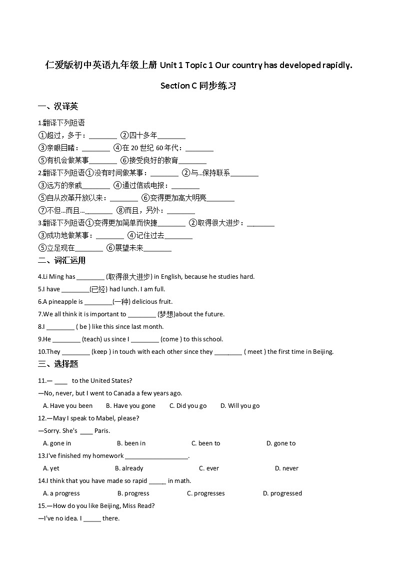 仁爱版初中英语九年级上册Unit 1 Topic 1 C同步练习01