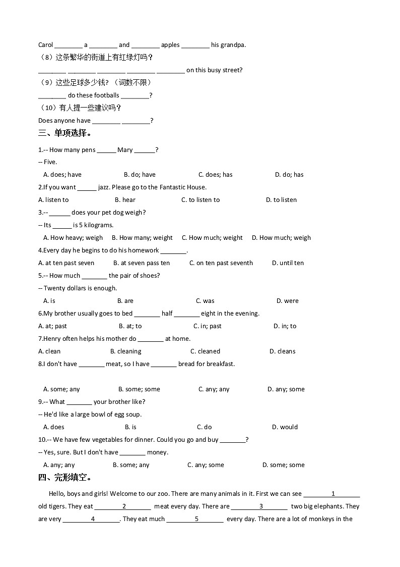 仁爱版七年级上Unit4 Having Fun单元测试02