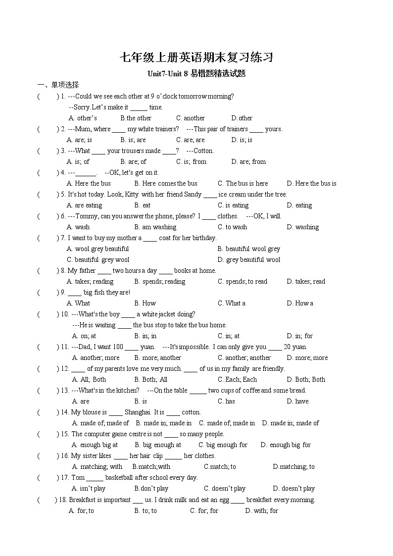 期末复习Unit7-Unit8易错题精选练习题 2022-2023学年译林版英语七年级上册01
