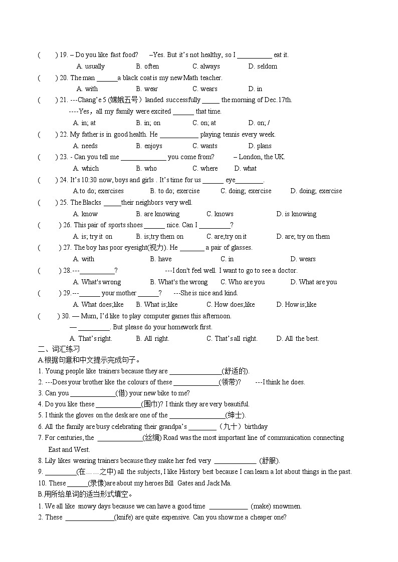 期末复习Unit7-Unit8易错题精选练习题 2022-2023学年译林版英语七年级上册02