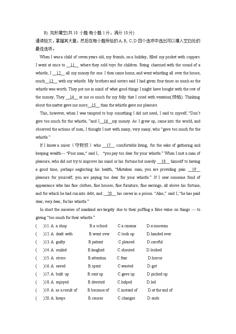 苏州市2022-2023学年第一学期初三英语期末模拟卷（2）第2页
