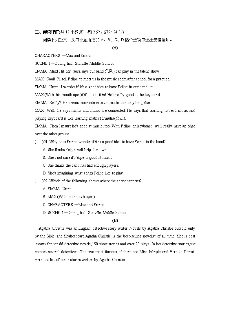 苏州市2022-2023学年第一学期初三英语期末模拟卷（2）第3页