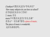 七年级上册Unit9 复习课件PPT