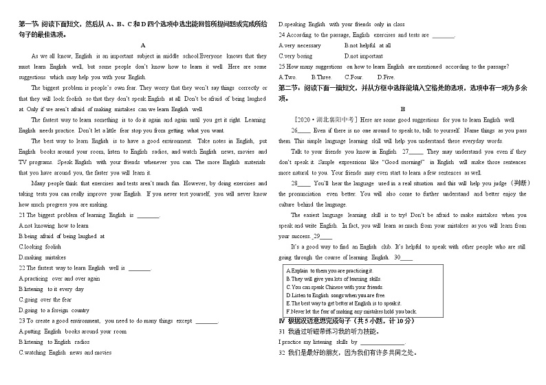 人教版英语九年级 UNIT 1 单元综合检测（含答案）第2页