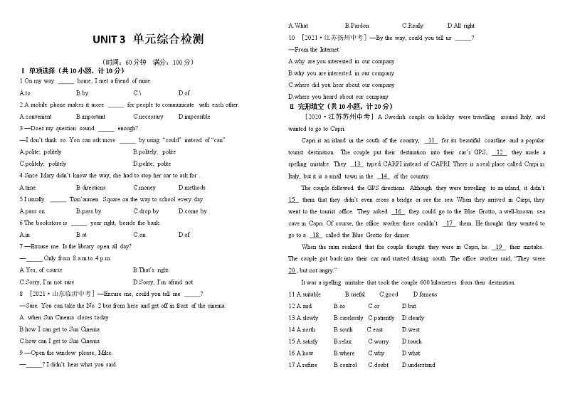 人教版英语九年级 UNIT 3 单元综合检测（含答案）第1页
