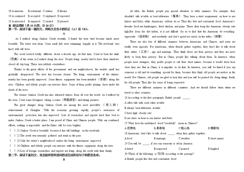 人教版英语九年级 UNIT 3 单元综合检测（含答案）第2页