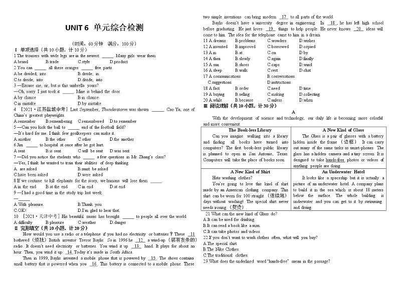 人教版英语九年级 UNIT 6 单元综合检测（含答案）01