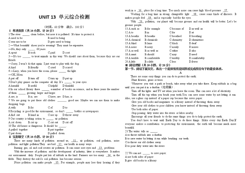 人教版英语九年级 UNIT 13 单元综合检测（含答案）01