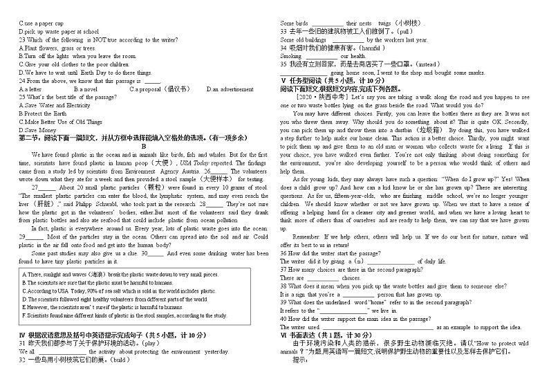 人教版英语九年级 UNIT 13 单元综合检测（含答案）02