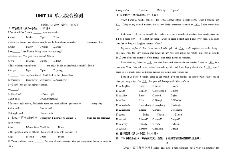 人教版英语九年级 UNIT 14 单元综合检测（含答案）01
