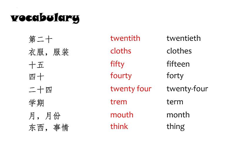 Unit 7-8 复习课件2022-2023学年人教版英语七年级上册第4页