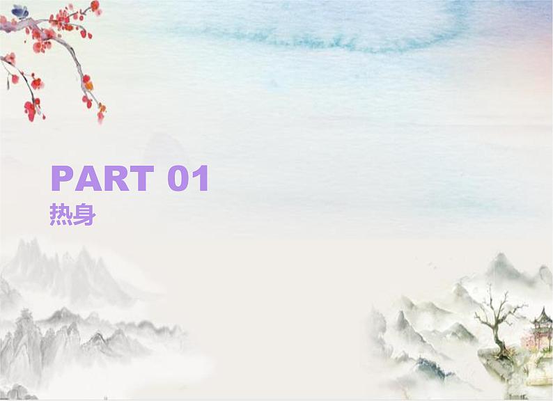 2022年中考英语复习-句子种类课件第3页