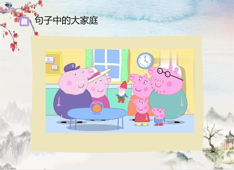 2022年中考英语复习-句子种类课件第6页