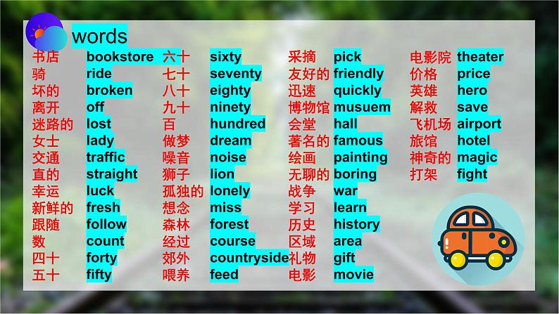 Unit 6 课件 2022-2023学年冀教版英语七年级上册03