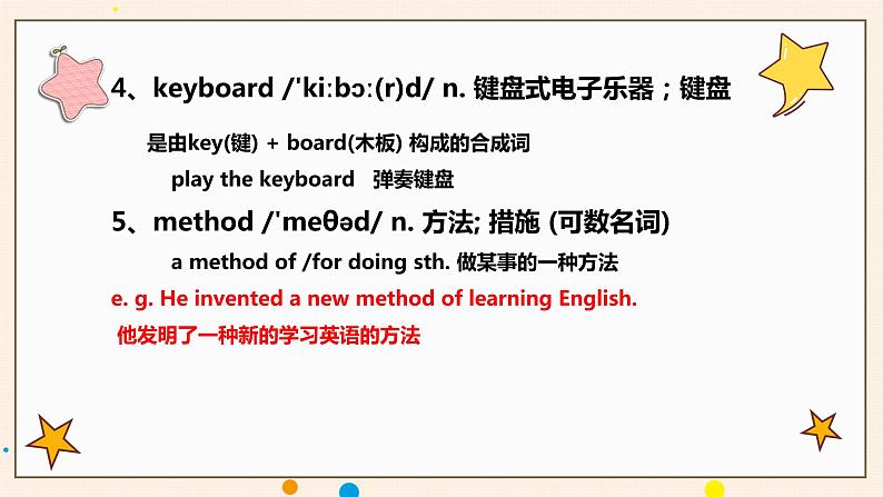 Unit 14 Section A 单词讲解课件 2022-2023学年人教版九年级英语全册04