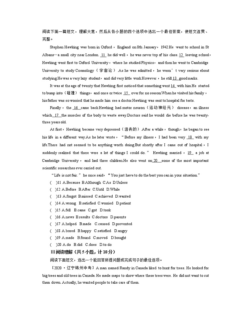 Unit 2 单元检测卷（含答案）02