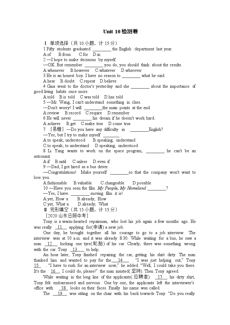 Unit 10单元检测卷（含答案）01