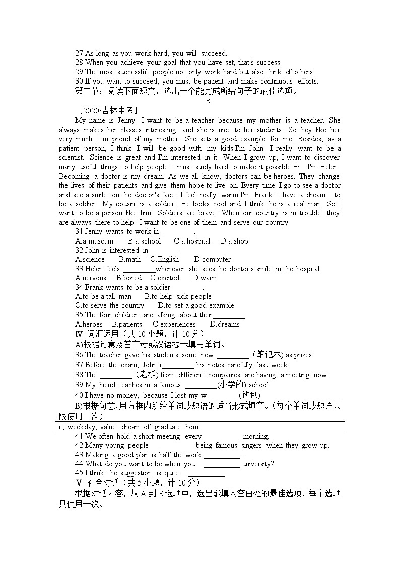 Unit 10单元检测卷（含答案）03