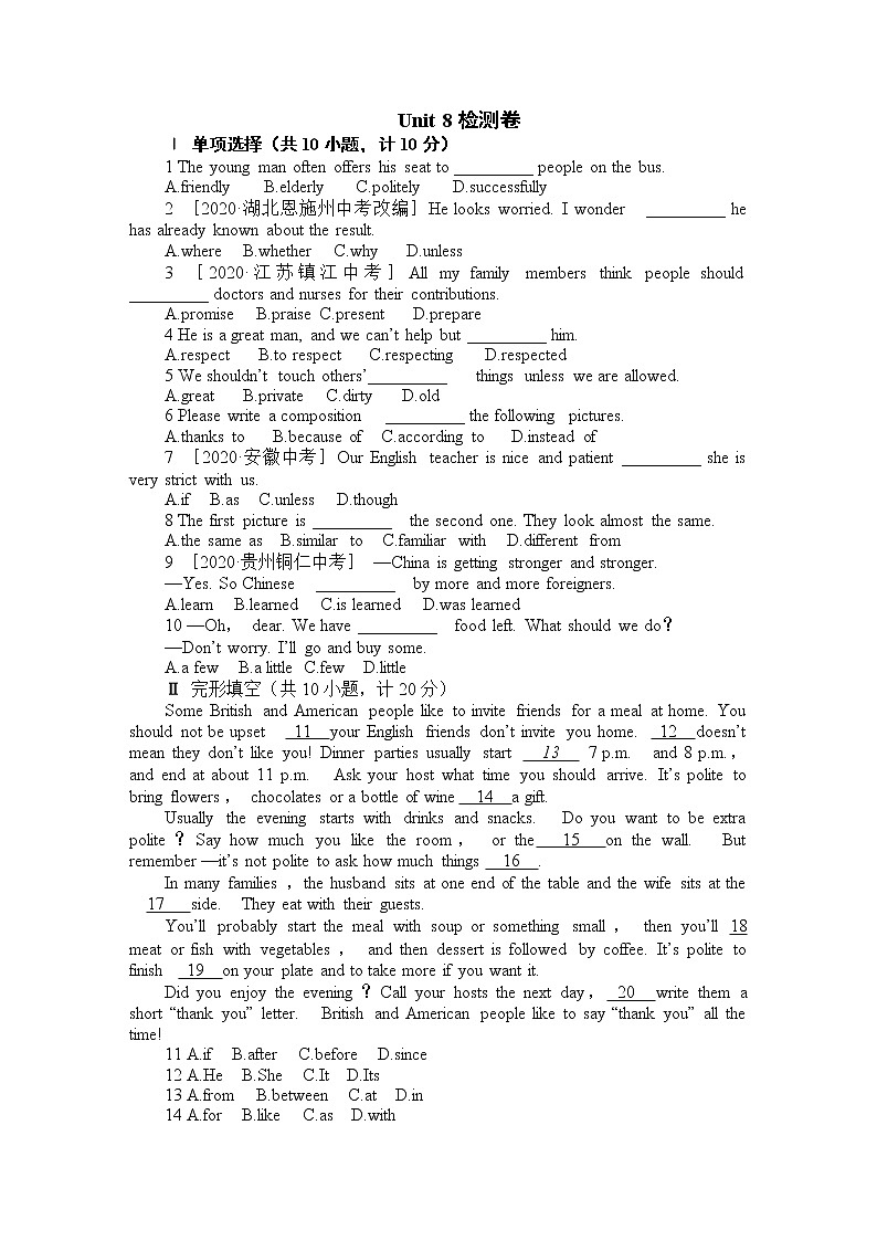 Unit 8单元检测卷（含答案）01