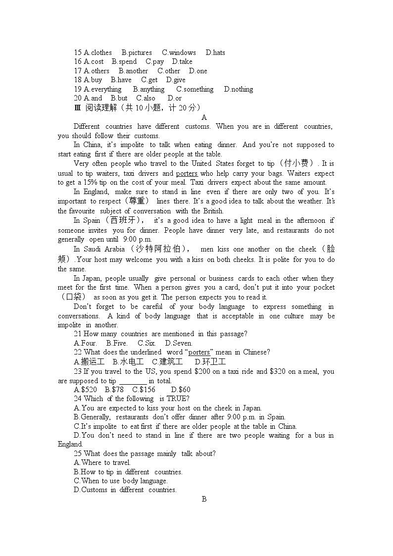 Unit 8单元检测卷（含答案）02