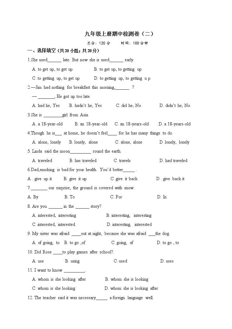 冀教版英语九年级全册 期中检测卷（二）（含答案）01