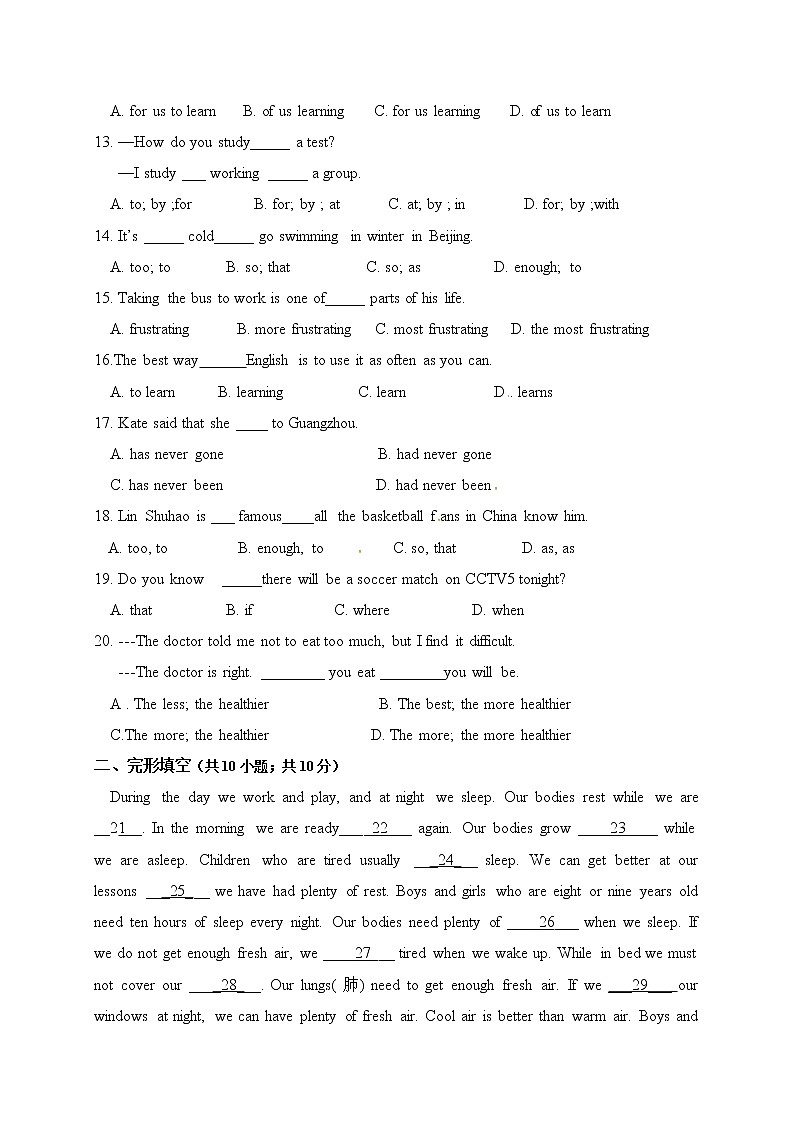 冀教版英语九年级全册 期中检测卷（二）（含答案）02