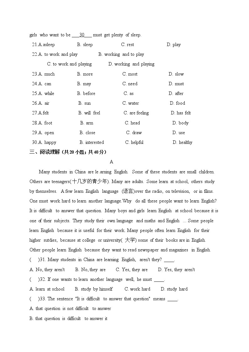 冀教版英语九年级全册 期中检测卷（二）（含答案）03