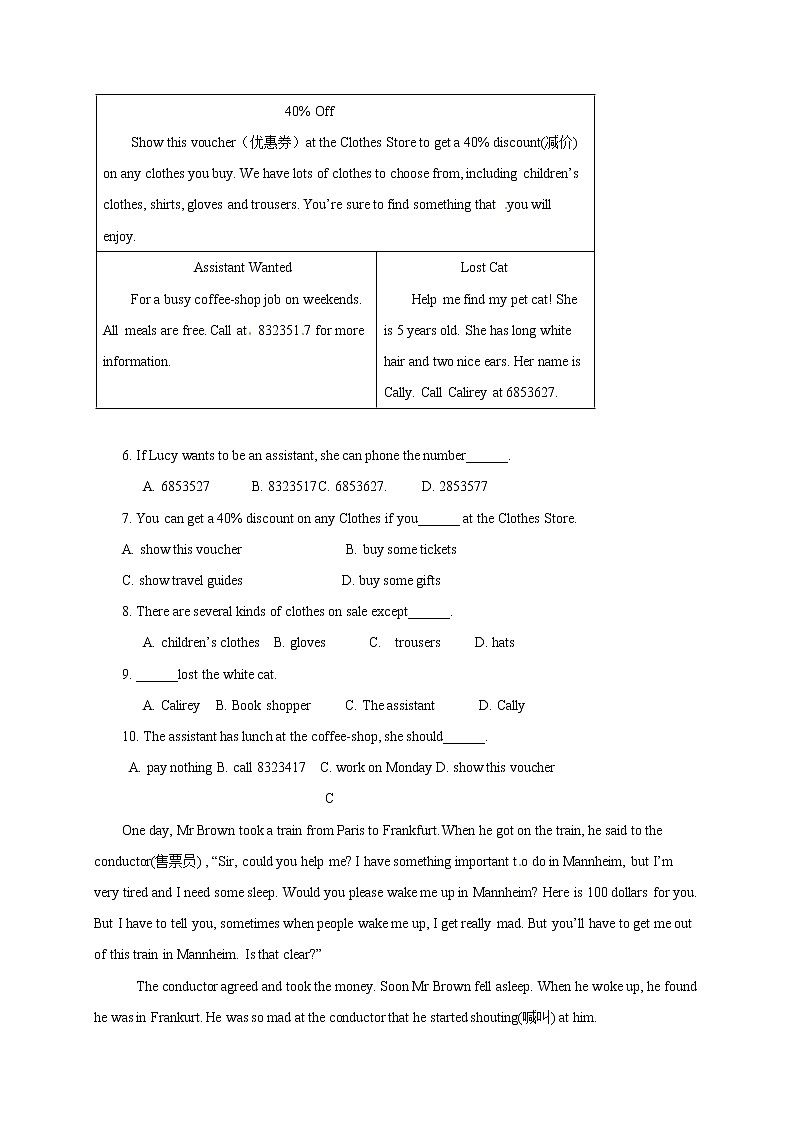 冀教版英语九年级全册 期中检测卷（七）（含答案）02