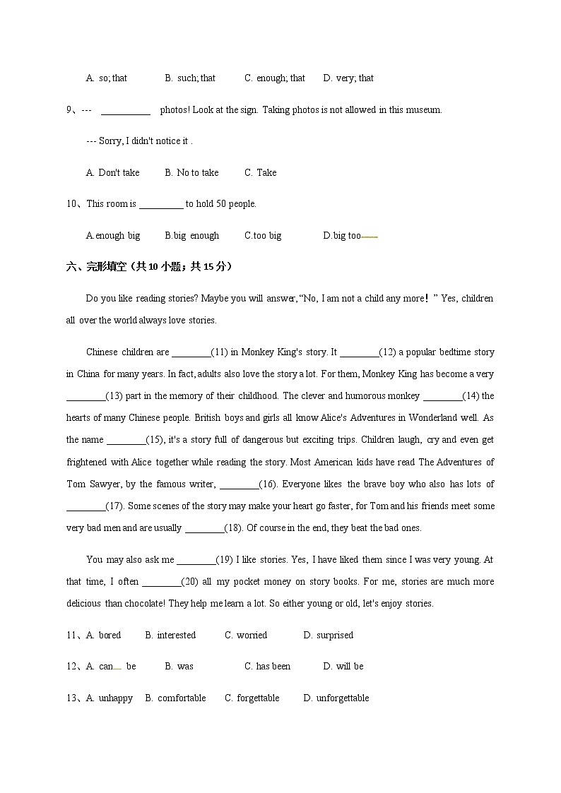 冀教版英语九年级全册 期中检测卷（三）（含答案）第2页