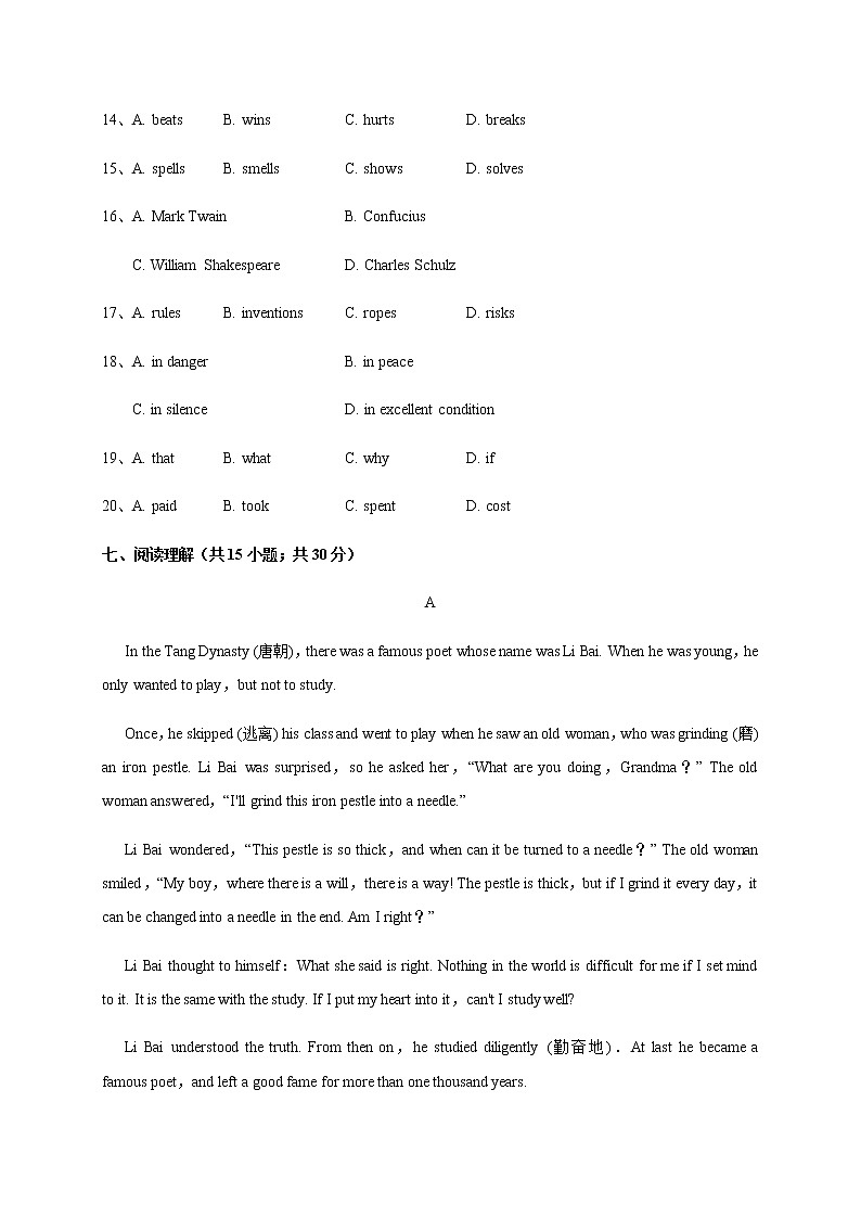 冀教版英语九年级全册 期中检测卷（三）（含答案）第3页