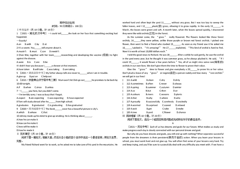 冀教版英语九年级全册 期中检测卷（十一）（含答案）第1页