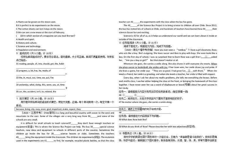 冀教版英语九年级全册 期中检测卷（十一）（含答案）第3页