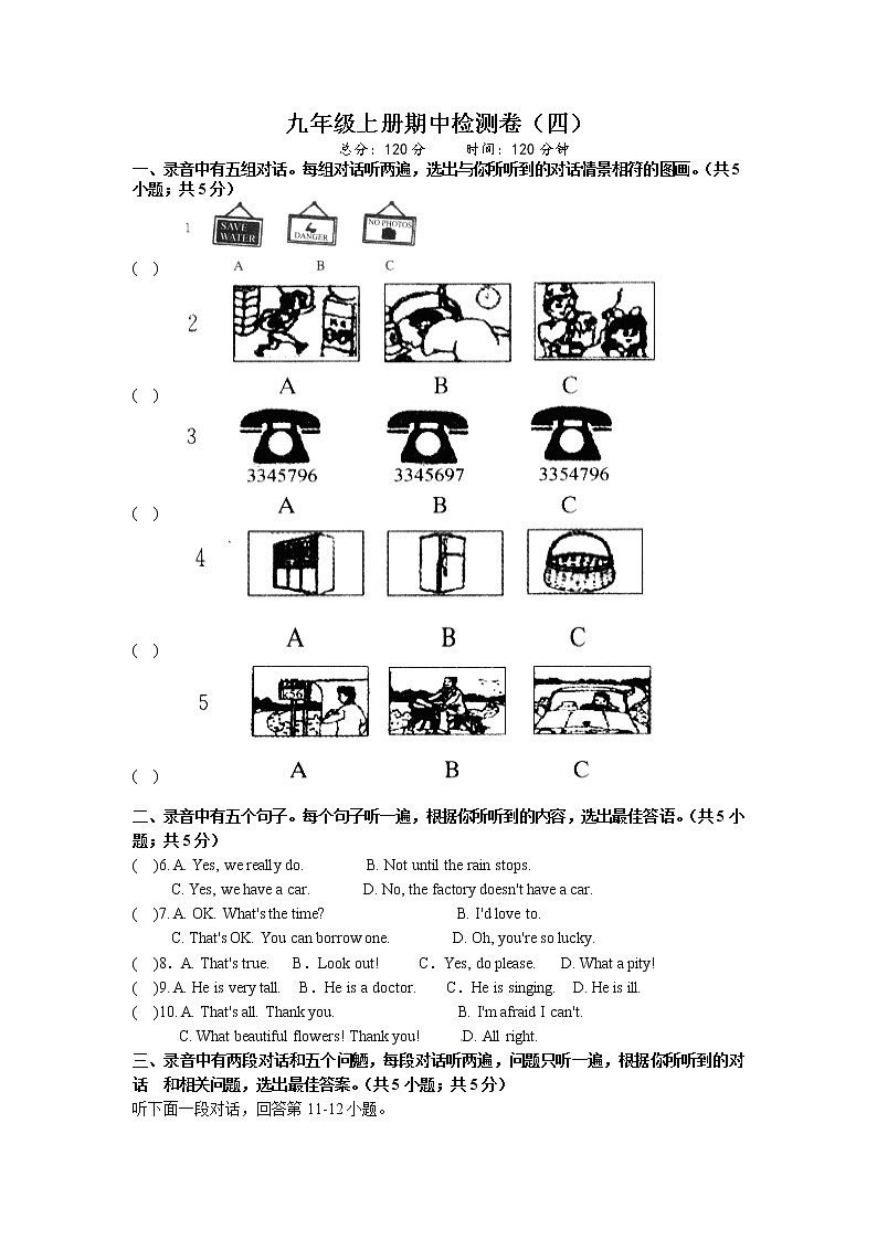 期中检测卷（四）第1页