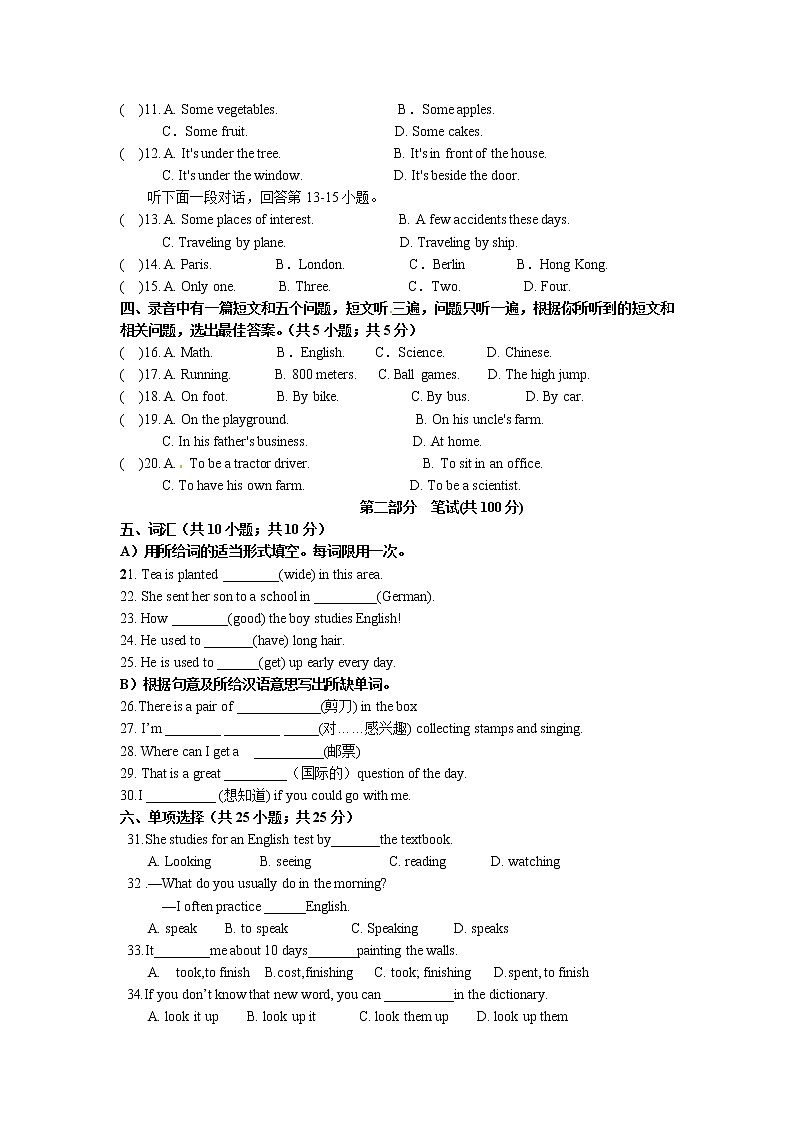 期中检测卷（四）第2页