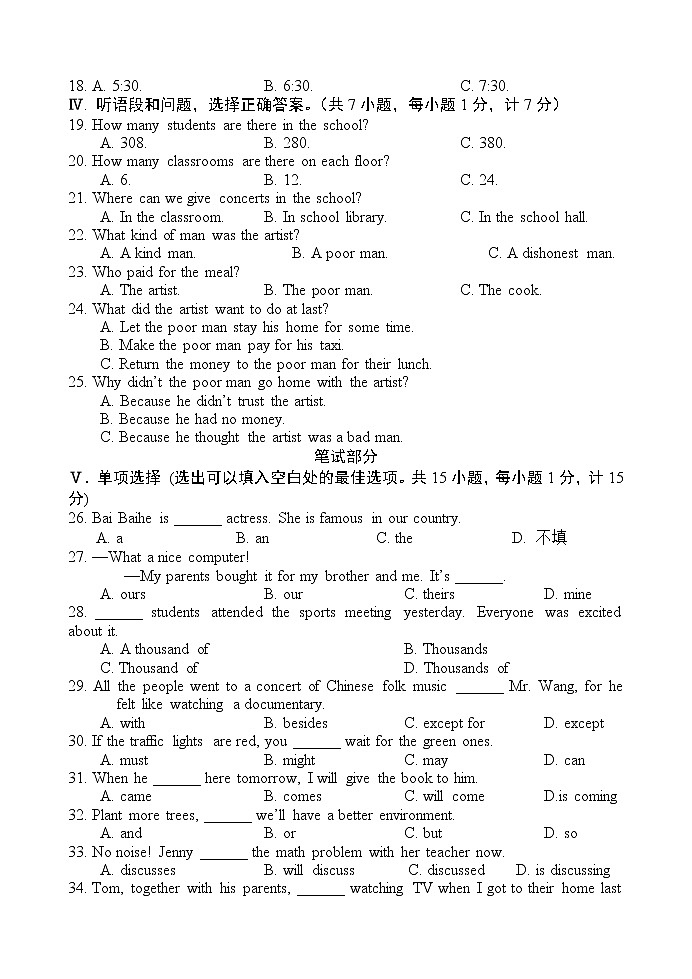 冀教版英语九年级全册 期末检测卷（一）及答案02