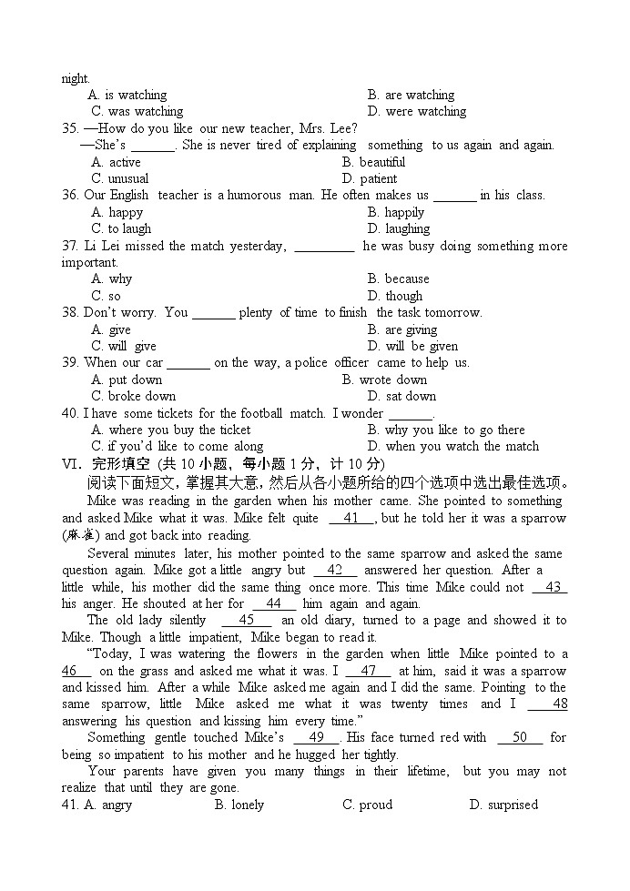 冀教版英语九年级全册 期末检测卷（一）及答案03