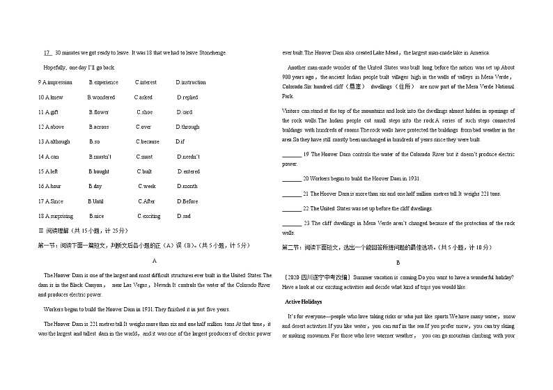 外研版英语九上 Module1模块综合检测（含答案）第2页