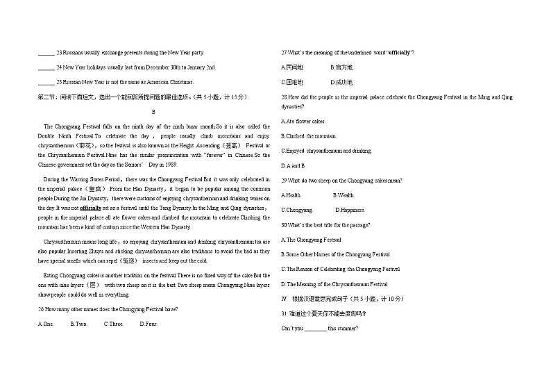 外研版英语九上 Module2模块综合检测（含答案）03