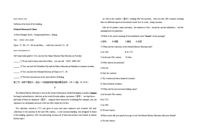 外研版英语九上 Module5模块综合检测（含答案）03