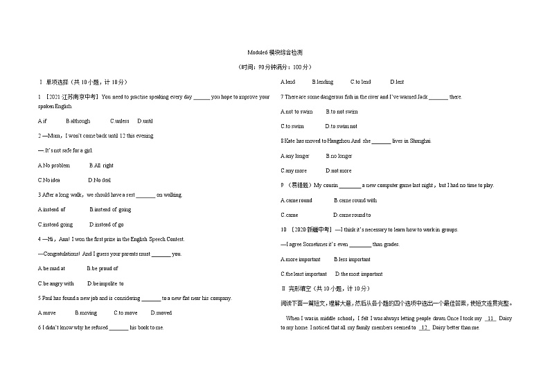 外研版英语九上 Module6模块综合检测（含答案）01