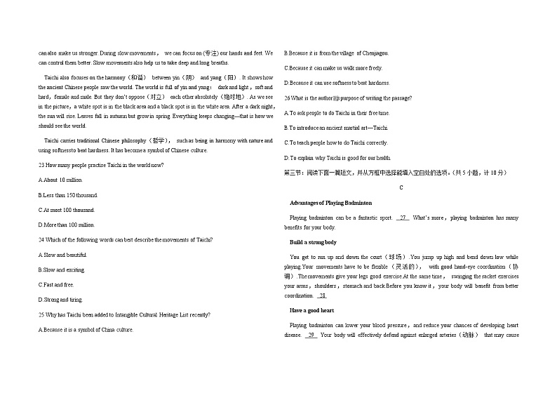 外研版英语九上 Module8模块综合检测（含答案）03