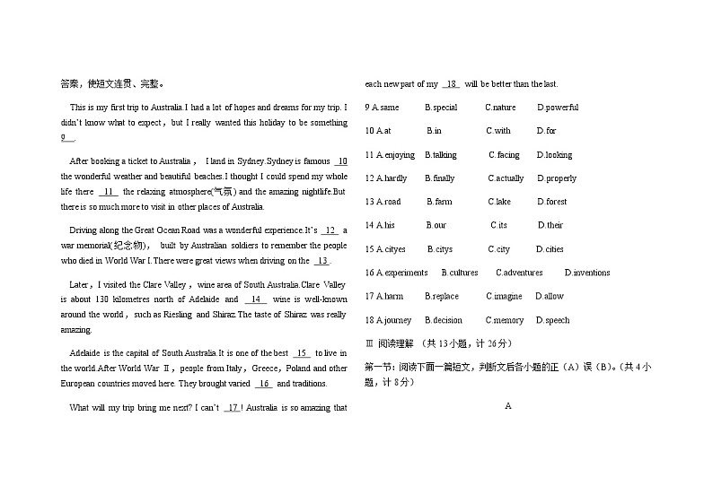外研版英语九上 Module10模块综合检测（含答案）02