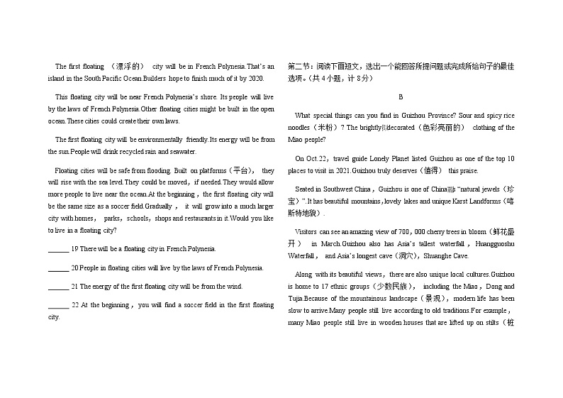 外研版英语九上 Module10模块综合检测（含答案）03