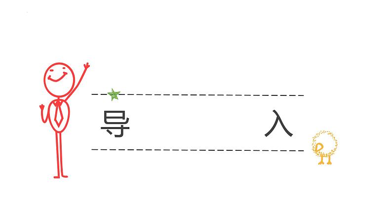 反义疑问句 复习课件2022-2023学年仁爱版英语八年级下册03